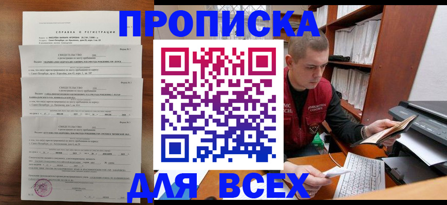 регистрация для школы в Звенигороде